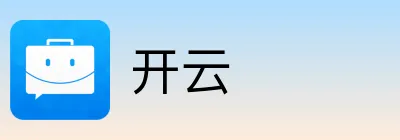 开云